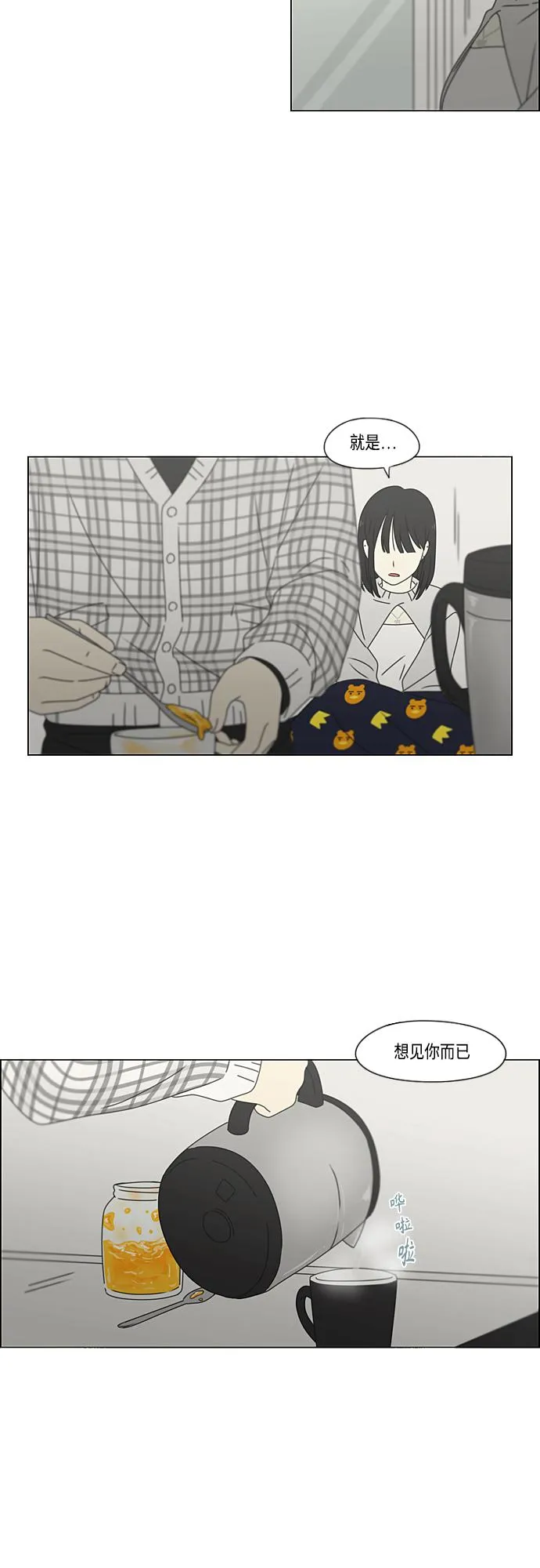 [第381话] 心里的课题 第28页