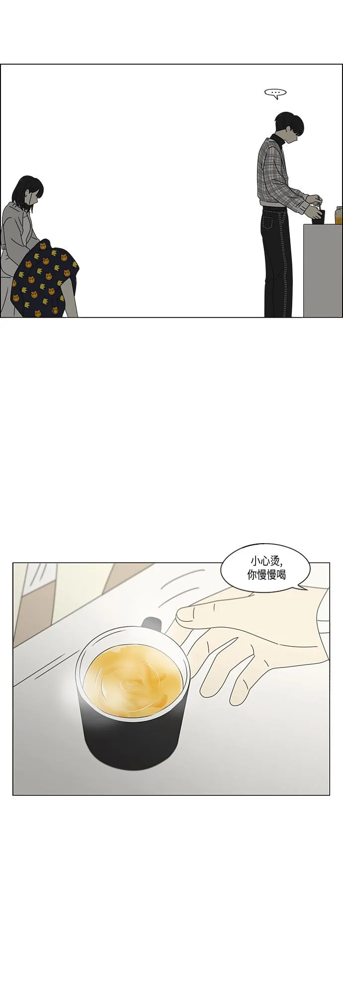 [第381话] 心里的课题 第29页