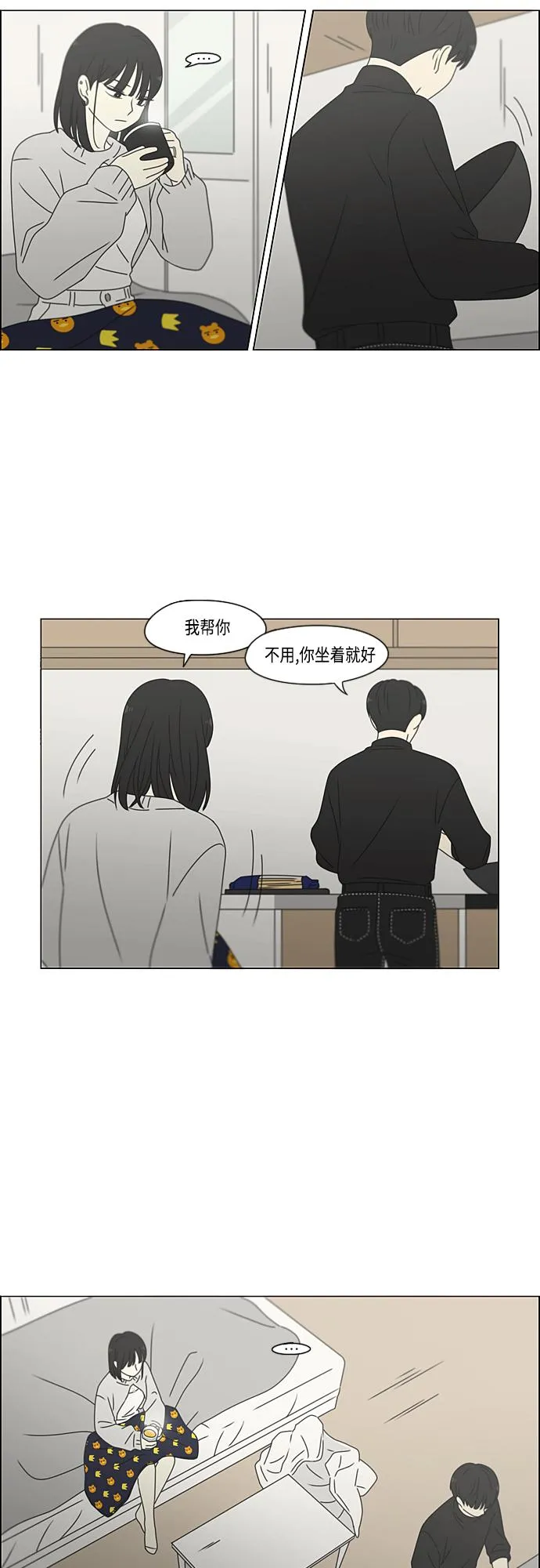 [第381话] 心里的课题 第30页