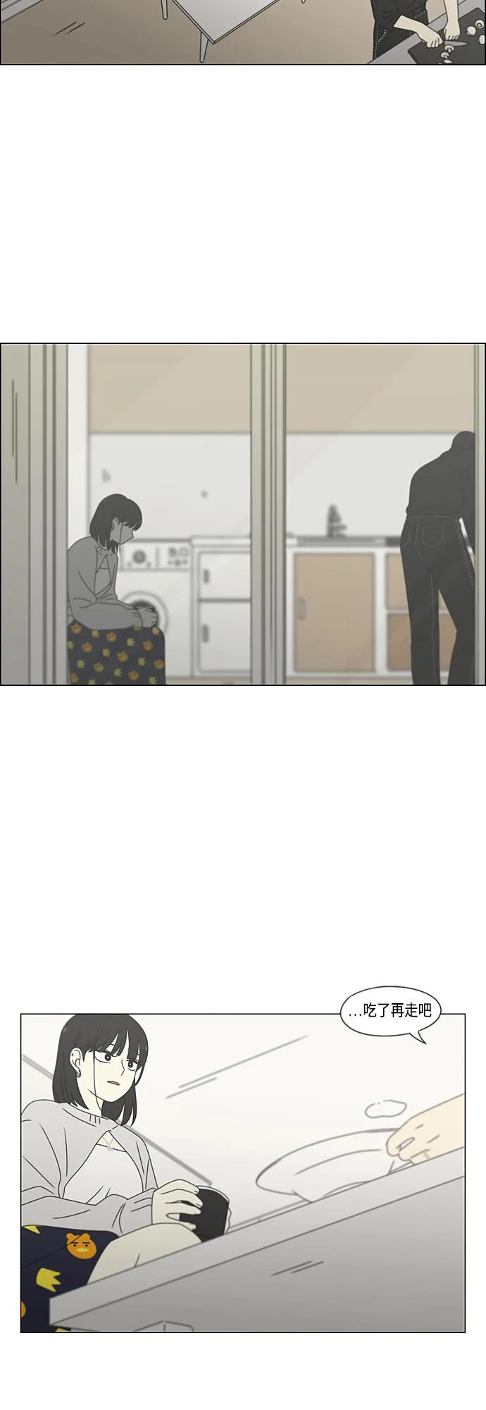 [第381话] 心里的课题 第31页