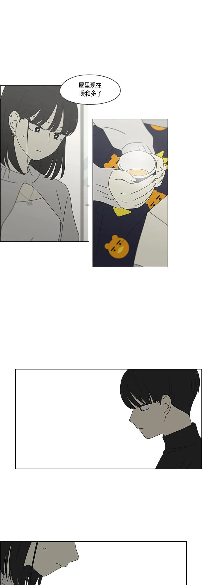 [第381话] 心里的课题 第32页