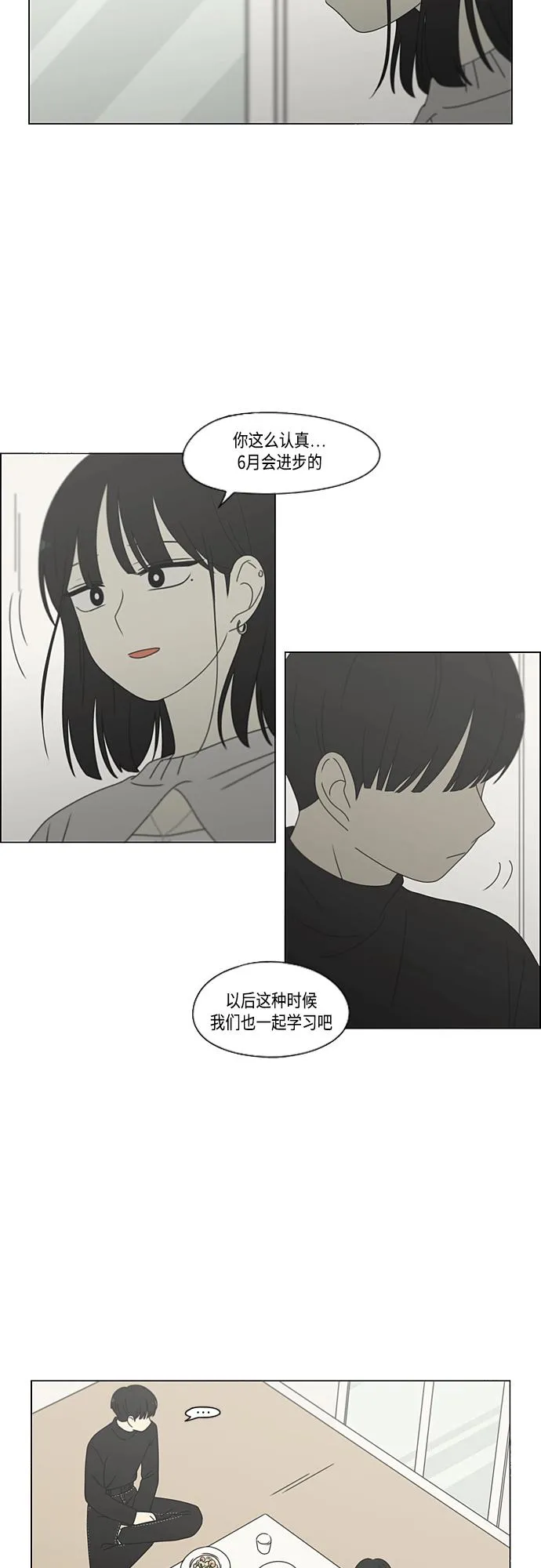 [第381话] 心里的课题 第35页