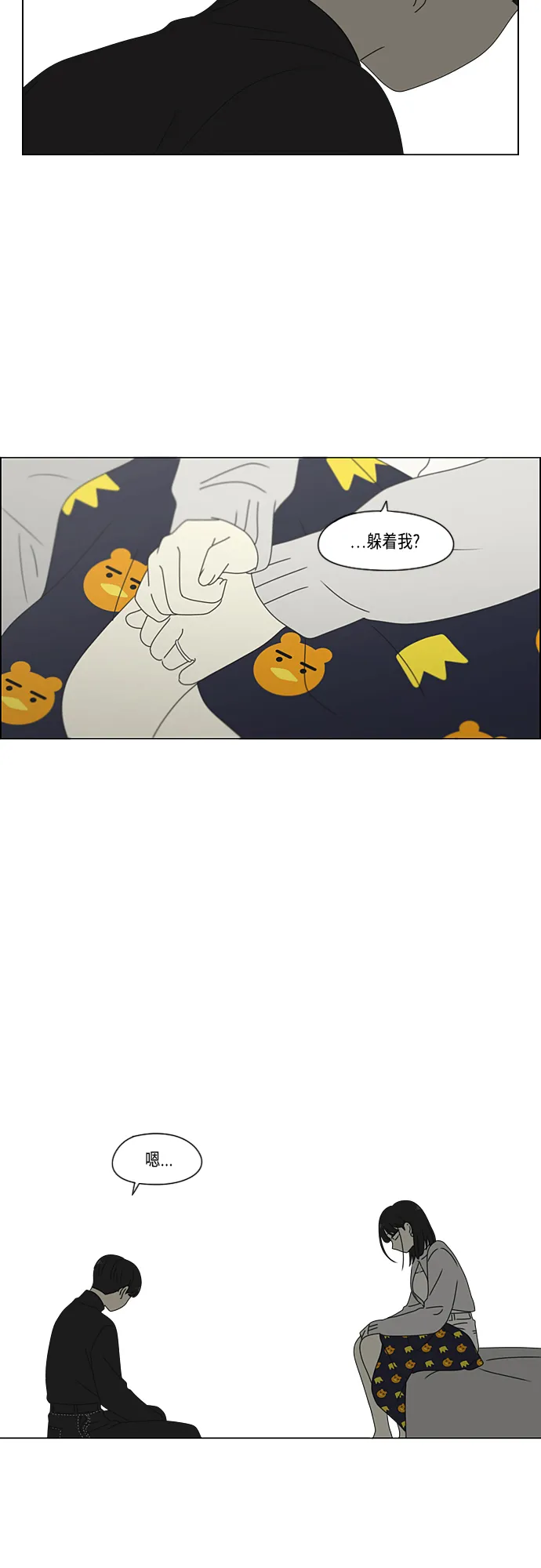 [第381话] 心里的课题 第38页