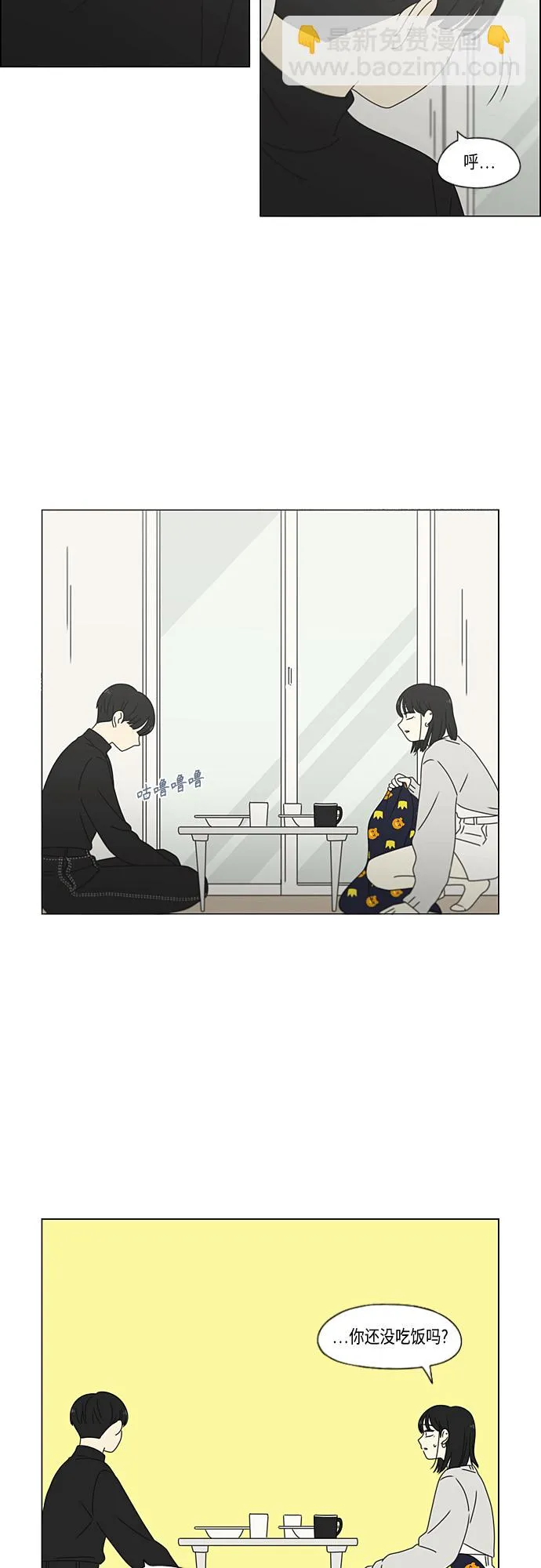 [第381话] 心里的课题 第40页