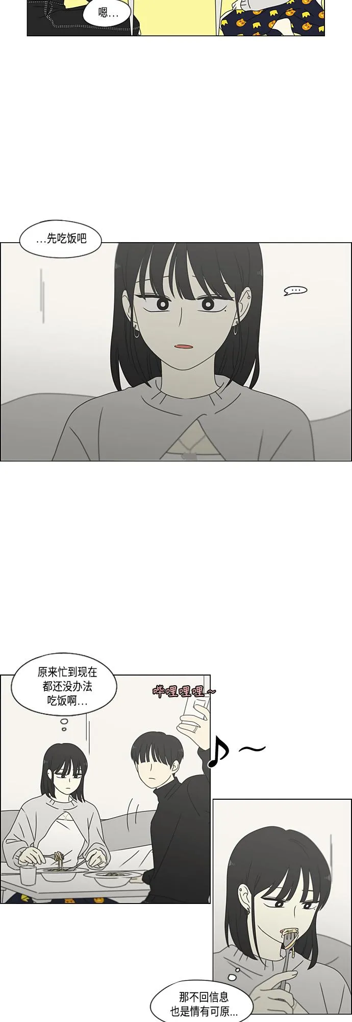 [第381话] 心里的课题 第41页