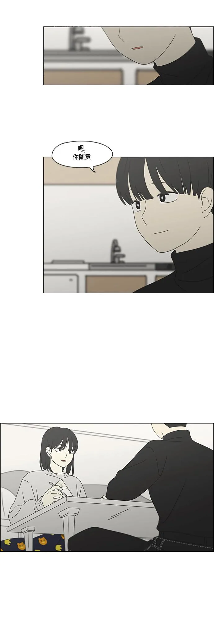[第381话] 心里的课题 第43页