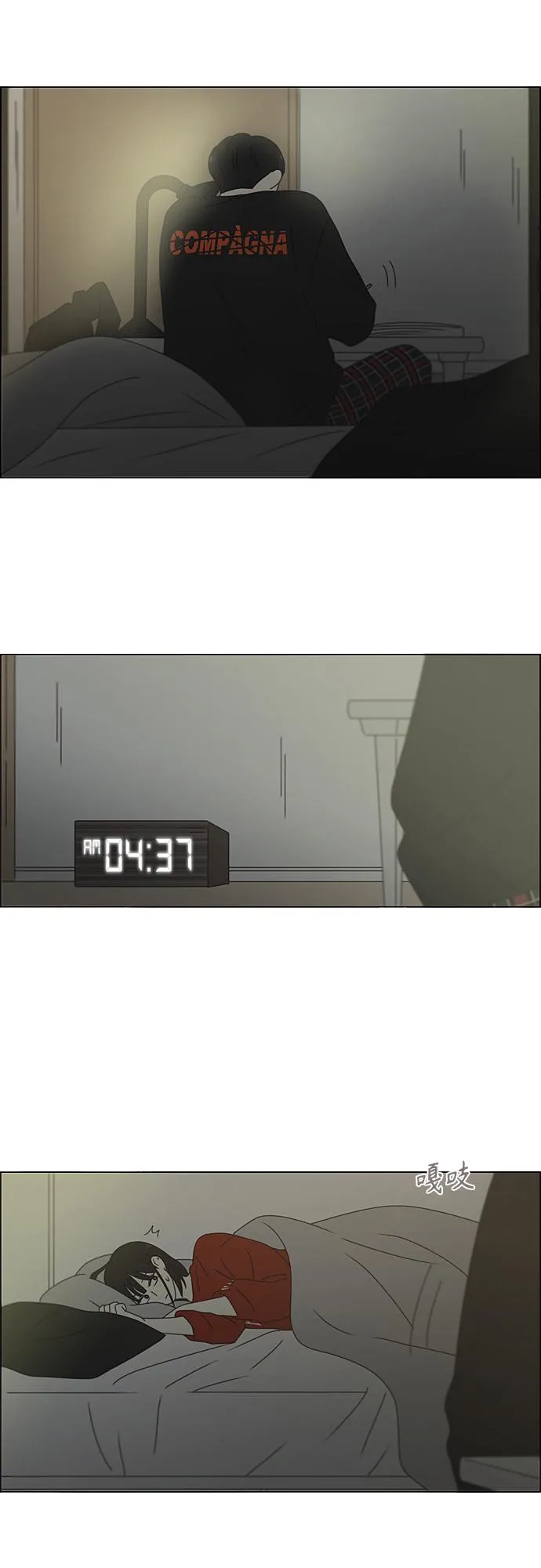 [第381话] 心里的课题 第46页