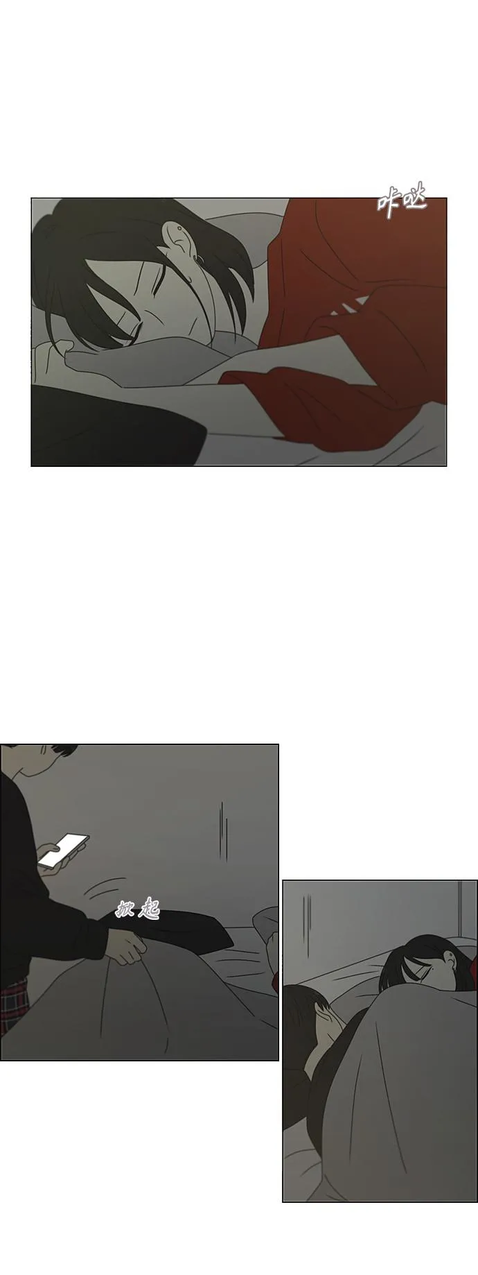 [第381话] 心里的课题 第47页