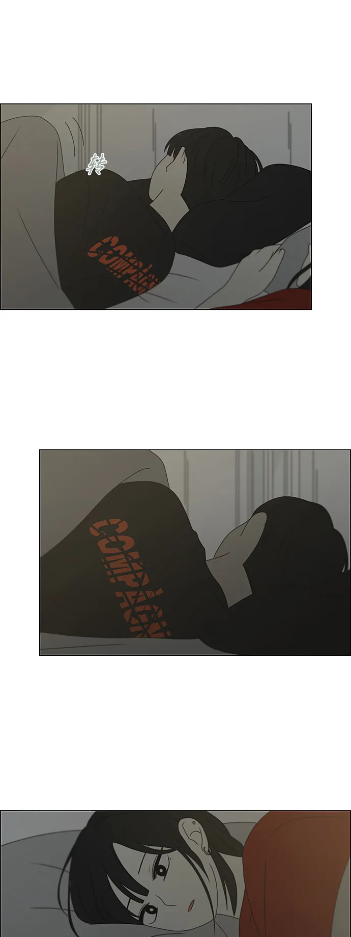 [第381话] 心里的课题 第48页