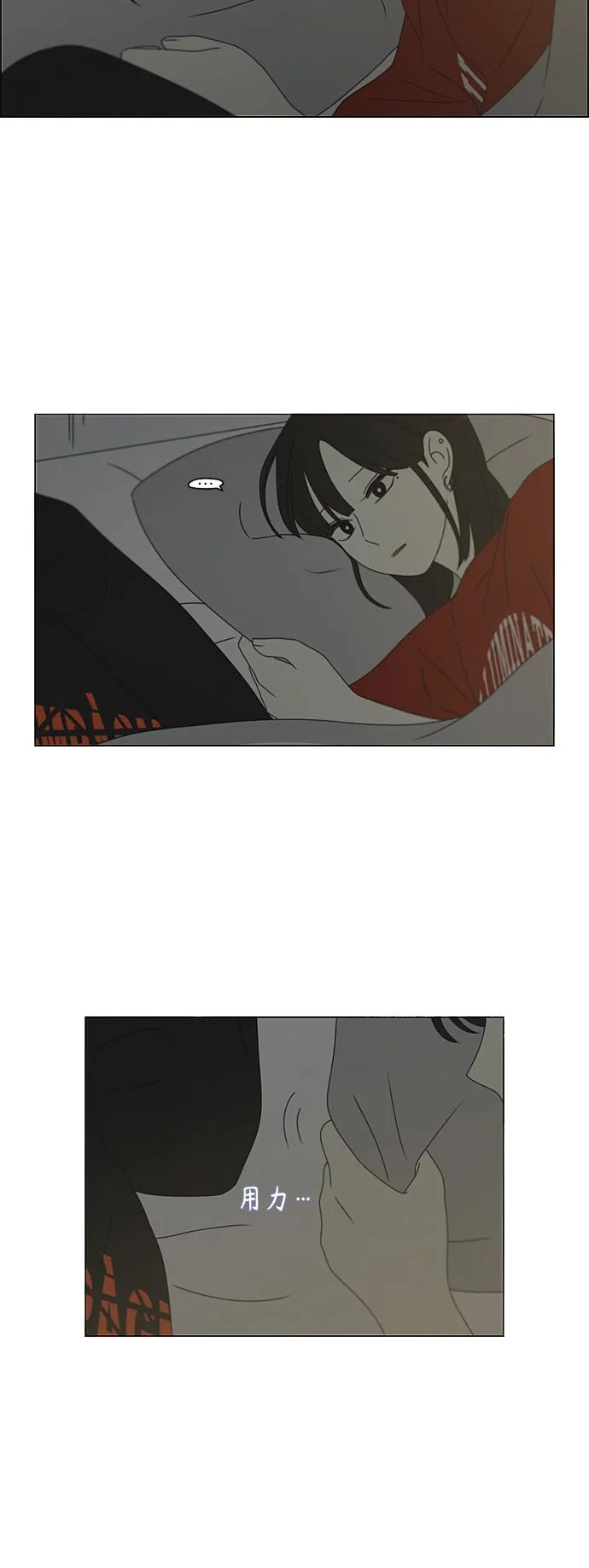 [第381话] 心里的课题 第49页