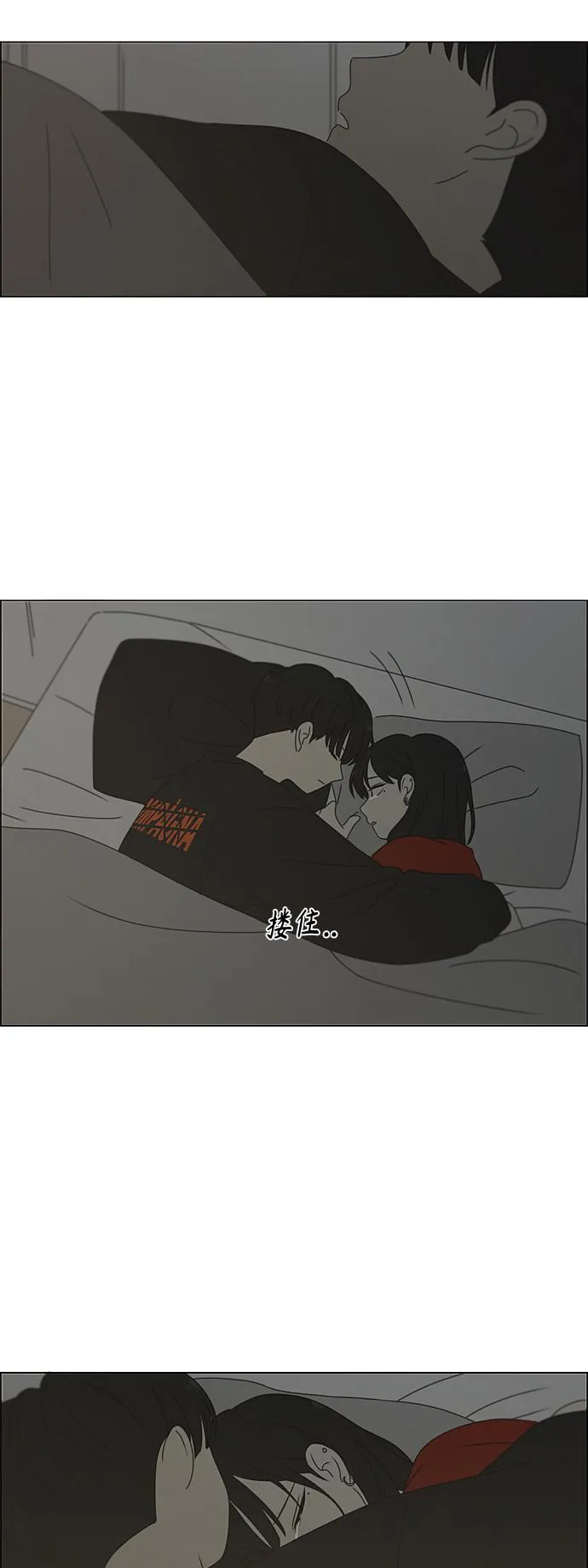 [第381话] 心里的课题 第52页