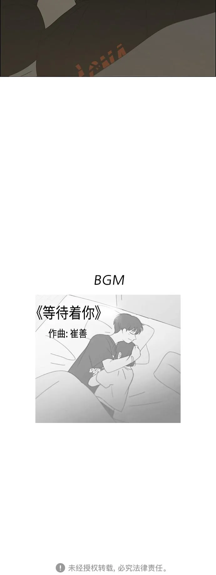 [第381话] 心里的课题 第53页