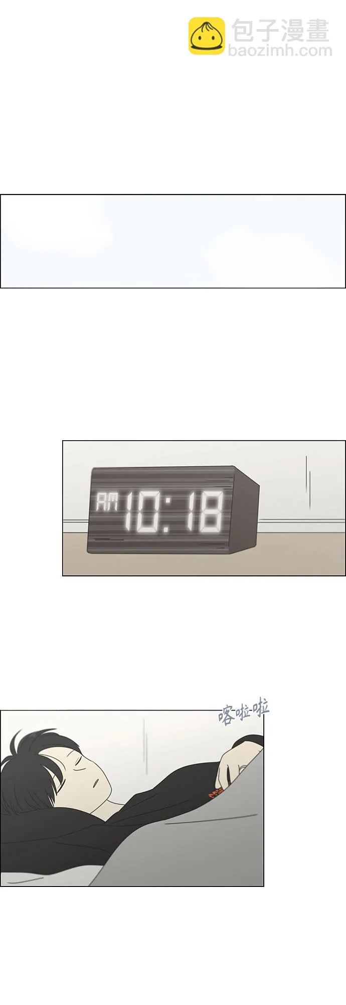 [第382话] Loose cover 第2页