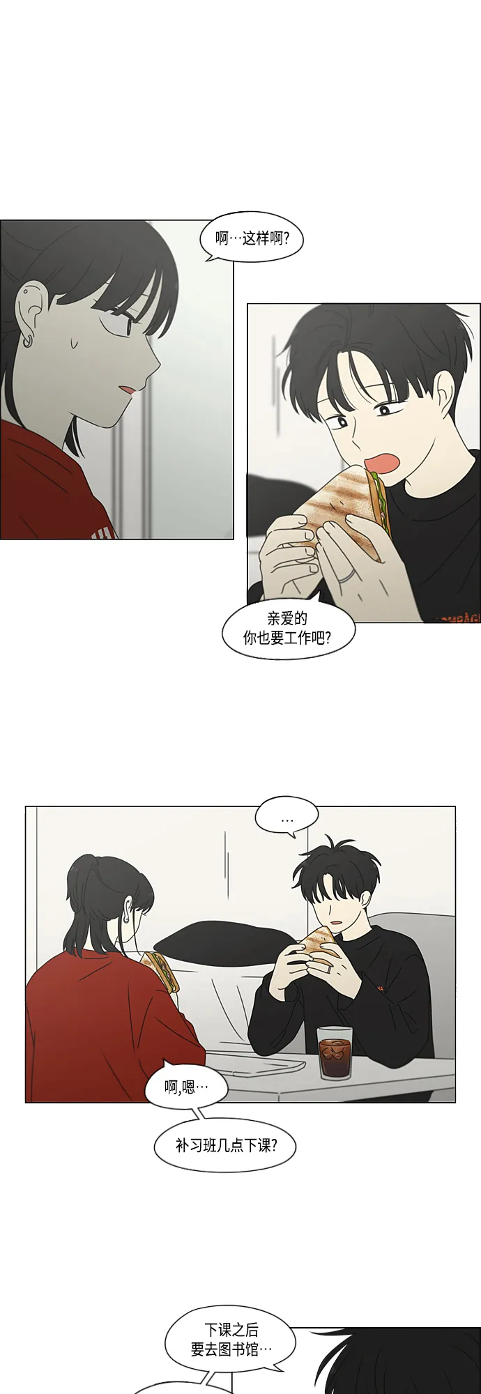 [第382话] Loose cover 第6页