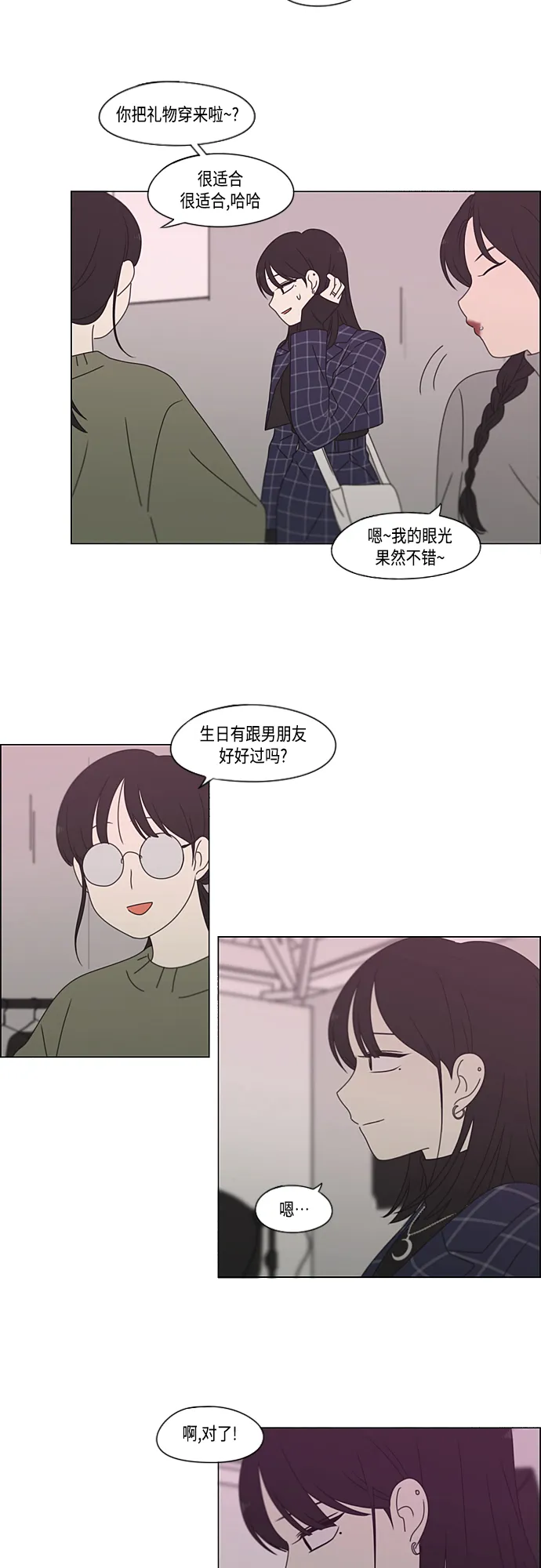 [第382话] Loose cover 第10页