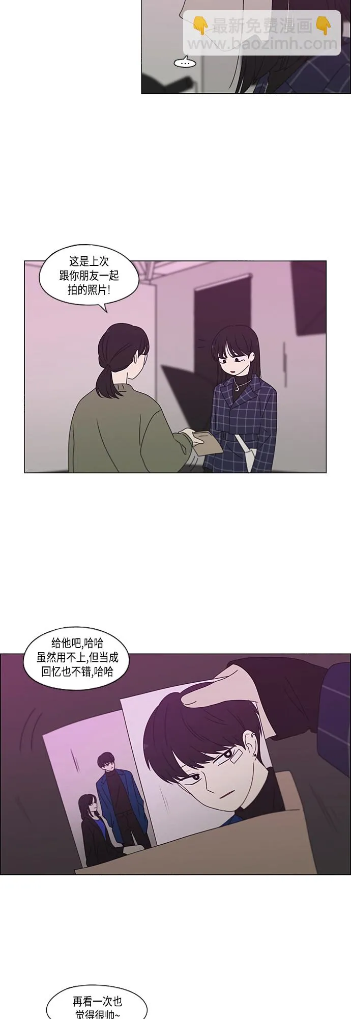 [第382话] Loose cover 第11页
