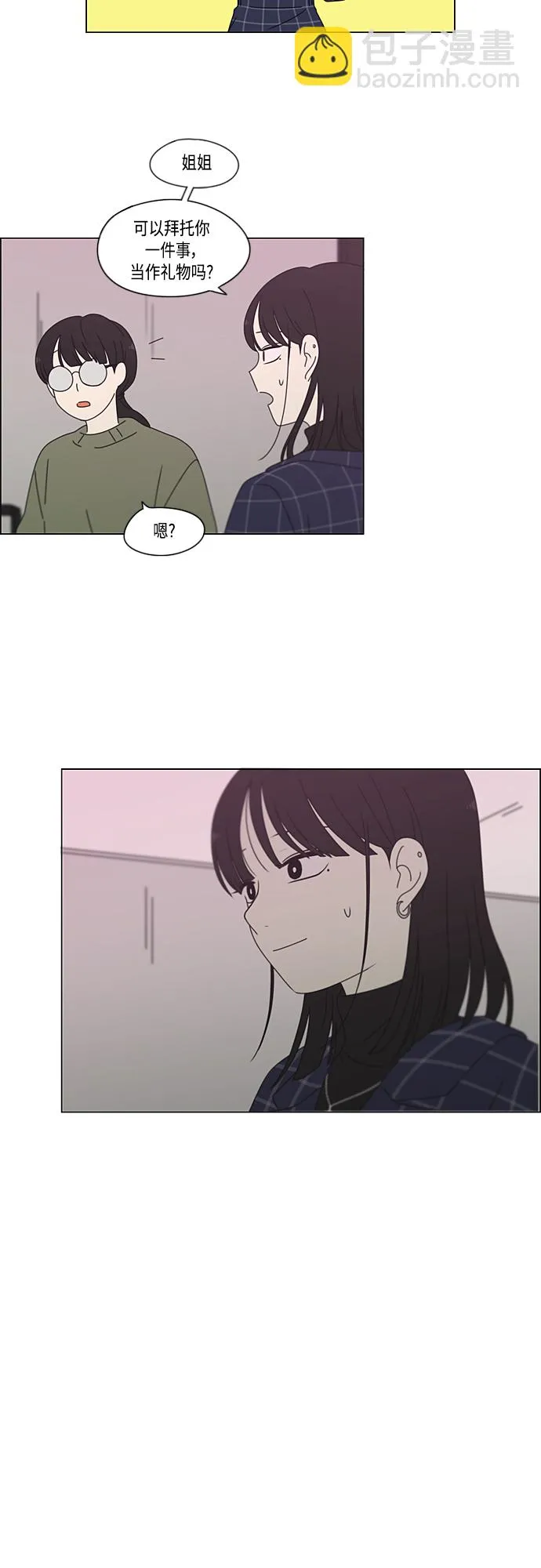 [第382话] Loose cover 第13页