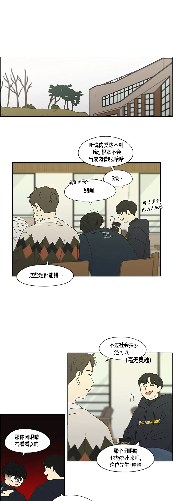 [第382话] Loose cover 第14页