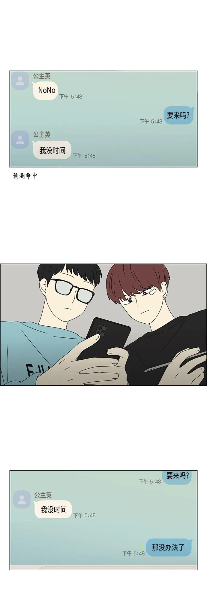 [第382话] Loose cover 第22页