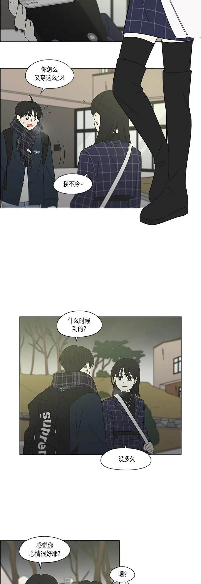 [第382话] Loose cover 第25页