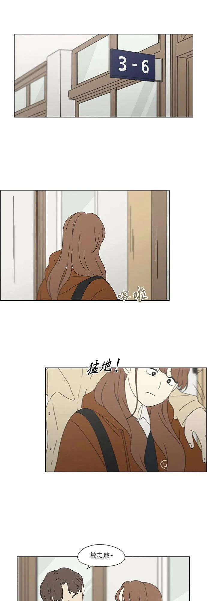 [第382话] Loose cover 第29页