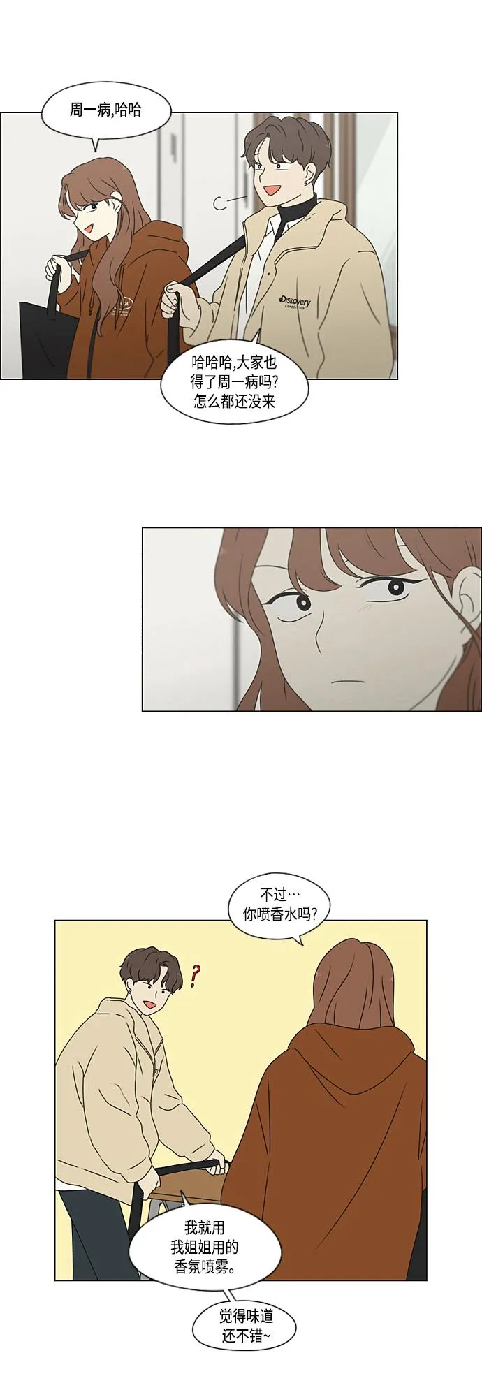 [第382话] Loose cover 第31页