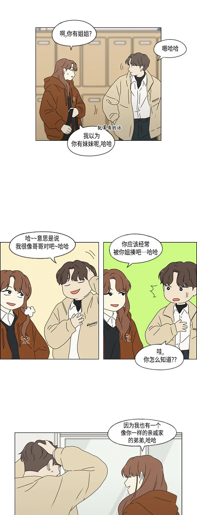 [第382话] Loose cover 第32页