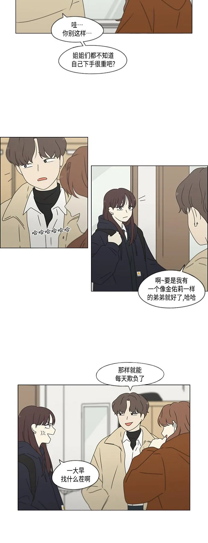 [第382话] Loose cover 第33页
