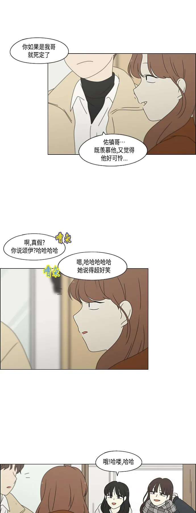 [第382话] Loose cover 第34页