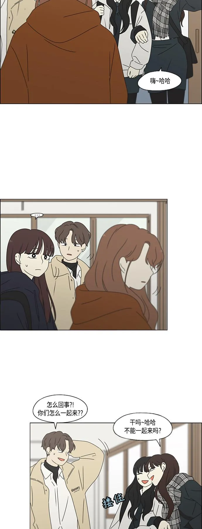 [第382话] Loose cover 第35页