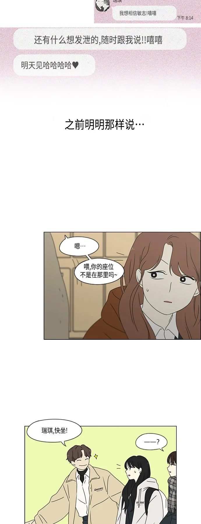 [第382话] Loose cover 第37页
