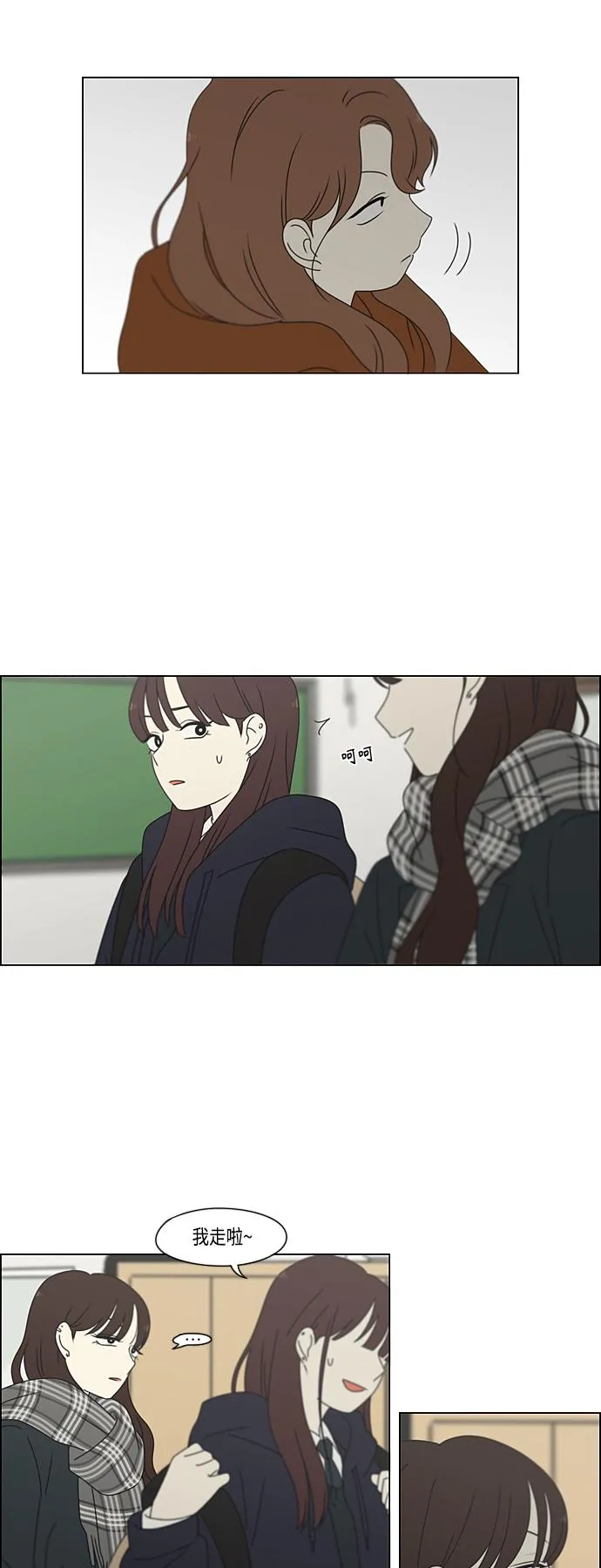 [第382话] Loose cover 第39页