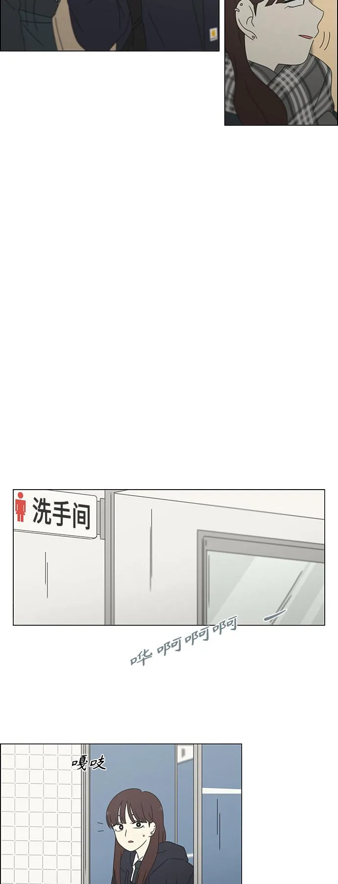 [第382话] Loose cover 第40页