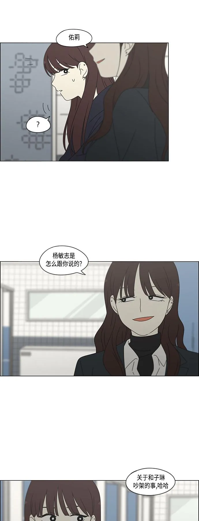 [第382话] Loose cover 第42页