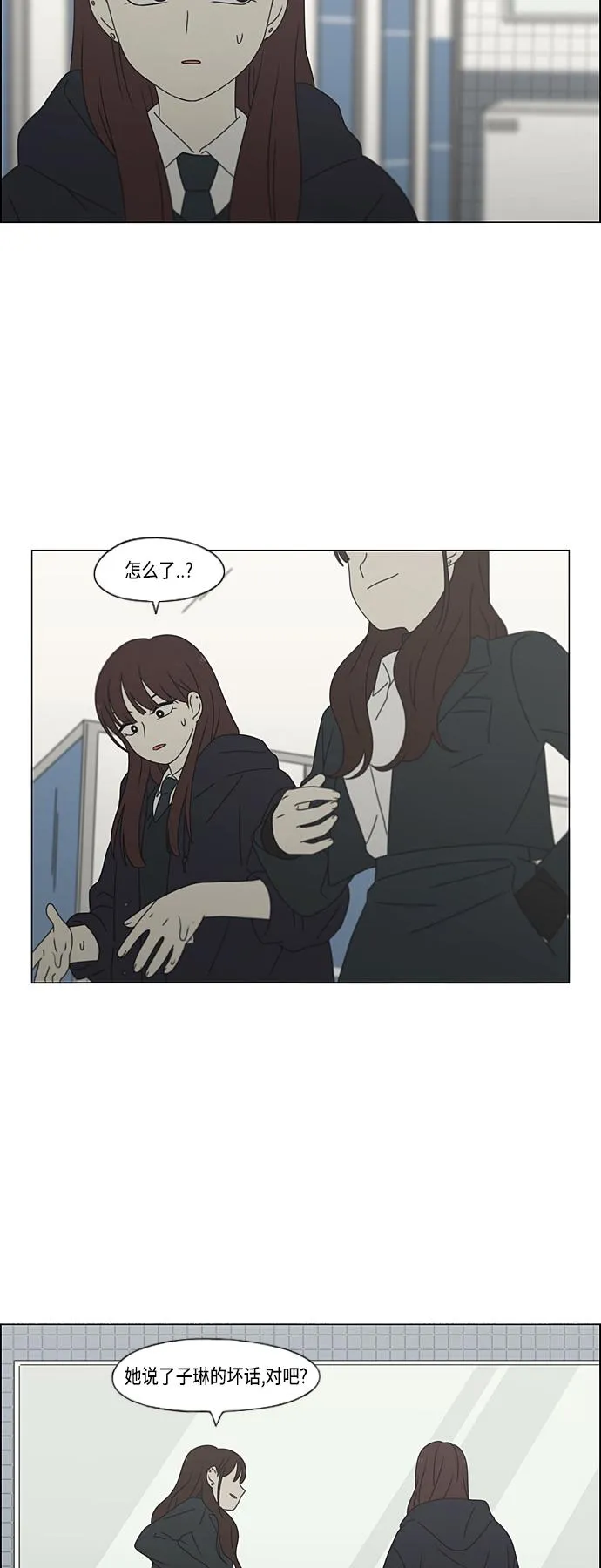 [第382话] Loose cover 第43页