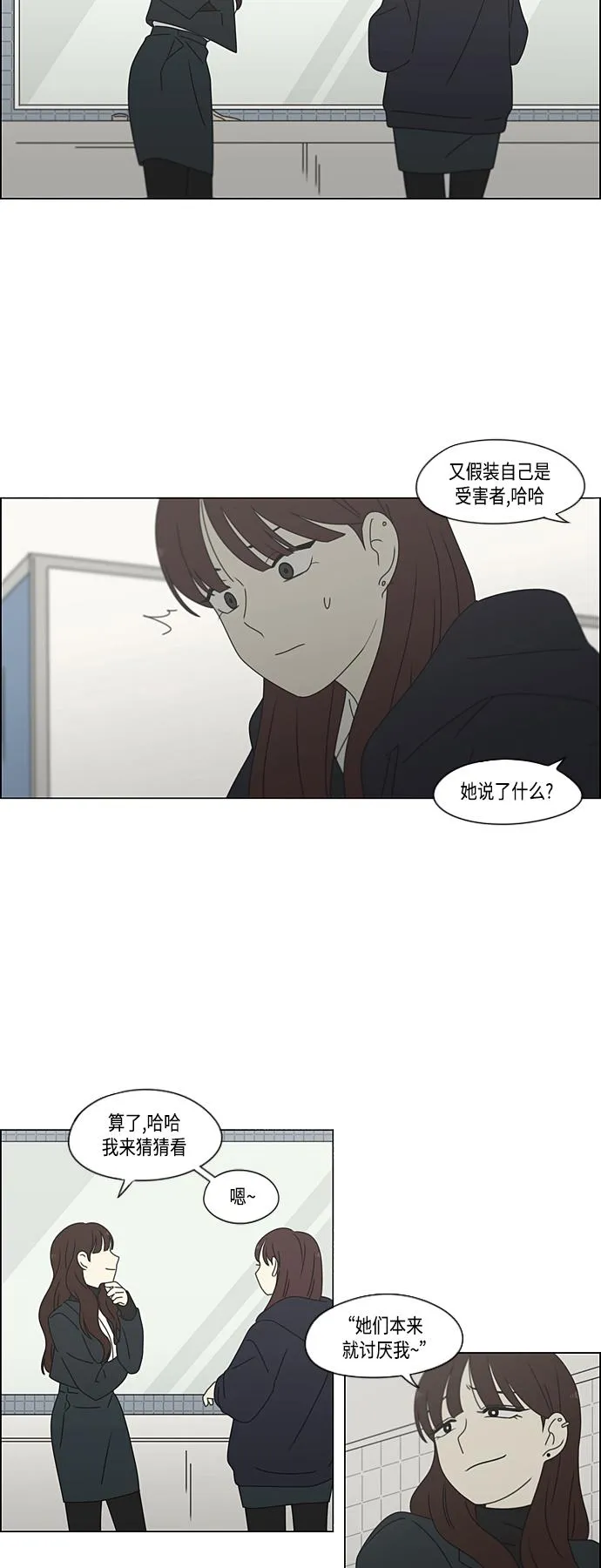 [第382话] Loose cover 第44页