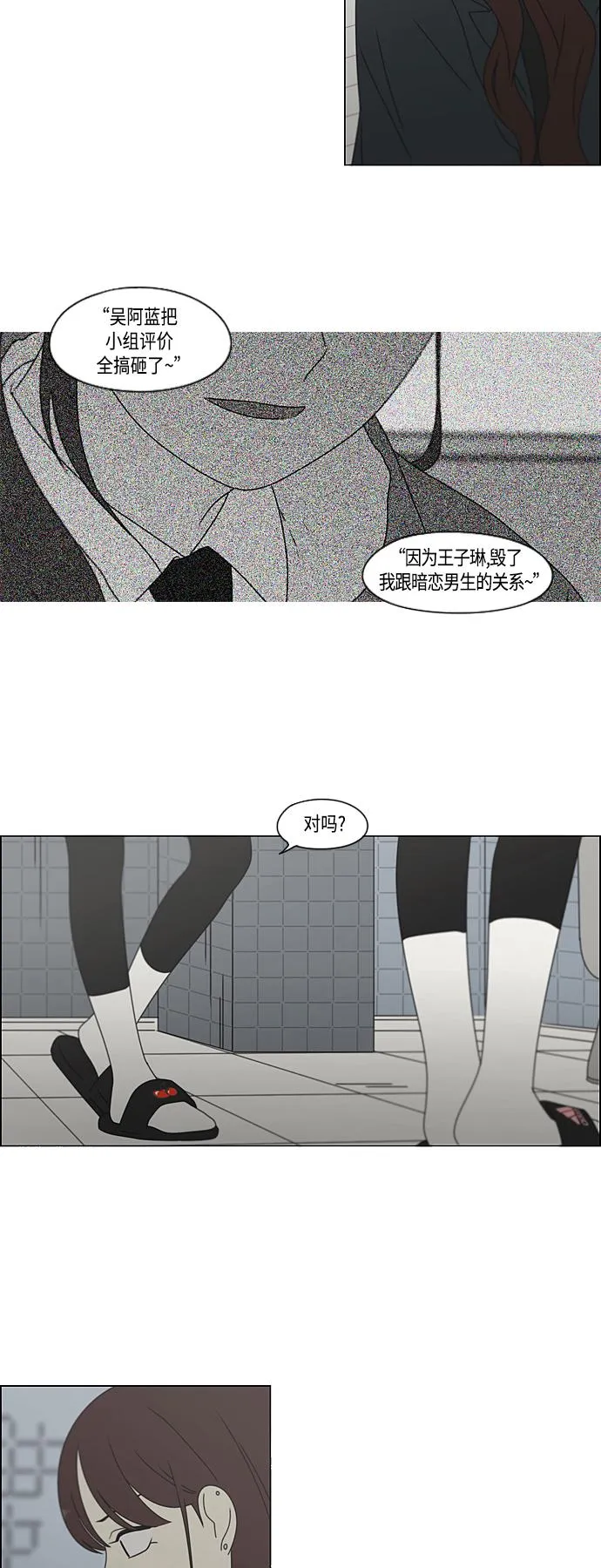[第382话] Loose cover 第45页
