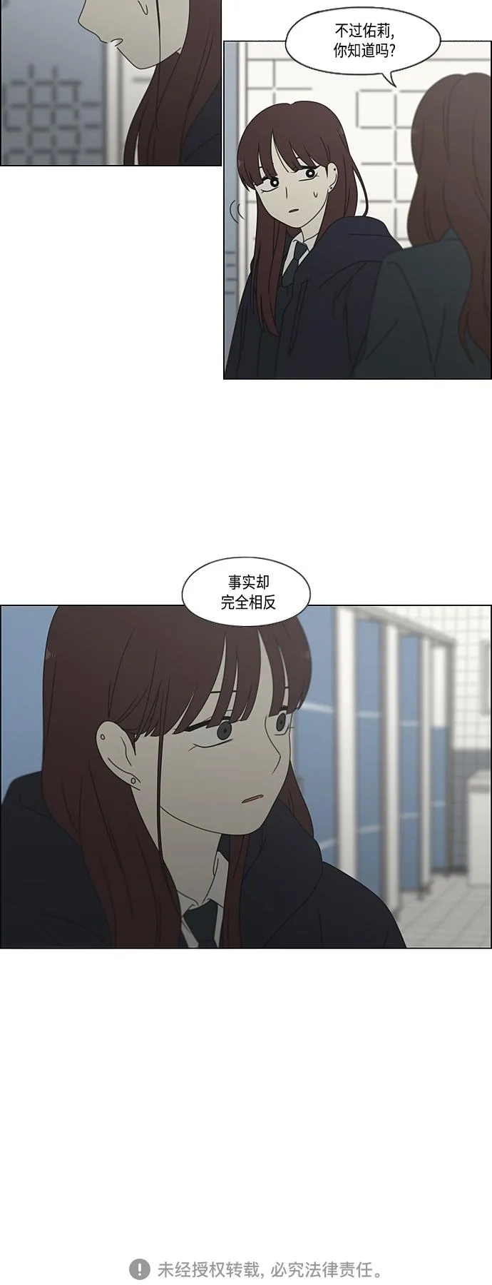 [第382话] Loose cover 第46页