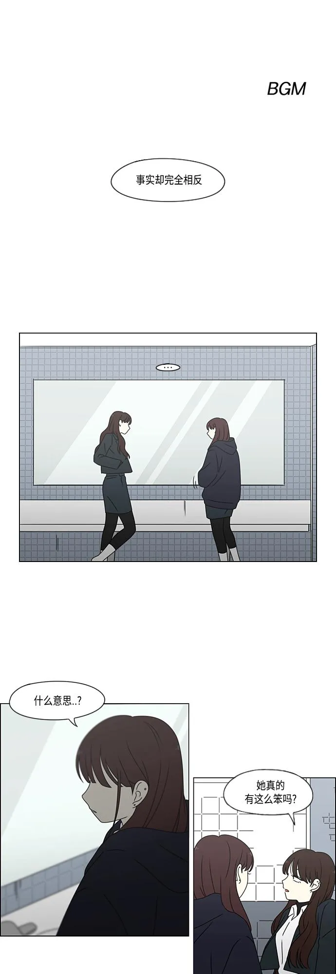 [第383话] 背离 第2页