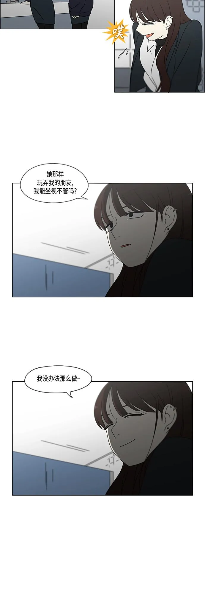 [第383话] 背离 第5页