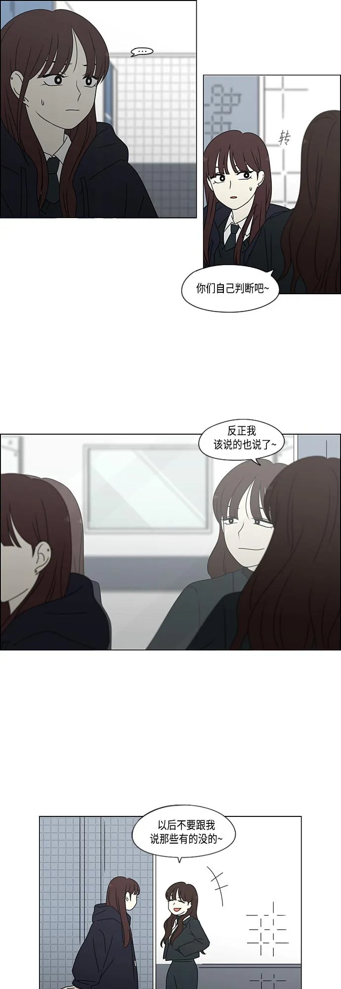 [第383话] 背离 第6页