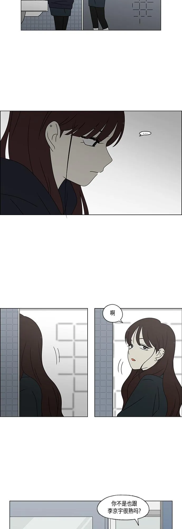 [第383话] 背离 第7页
