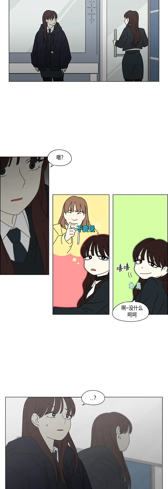 [第383话] 背离 第8页