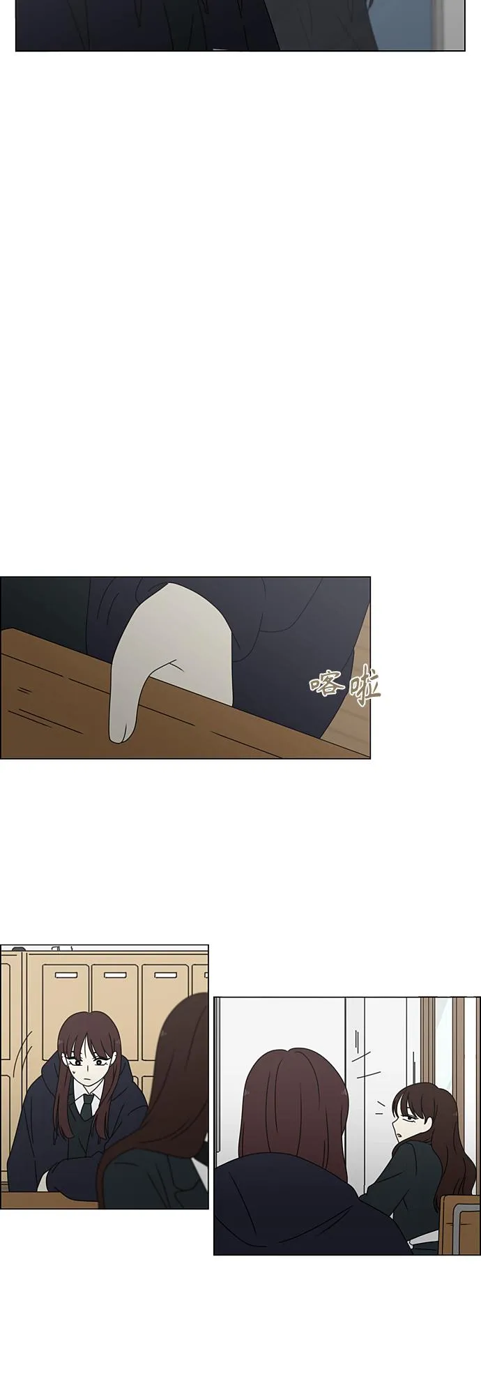[第383话] 背离 第9页