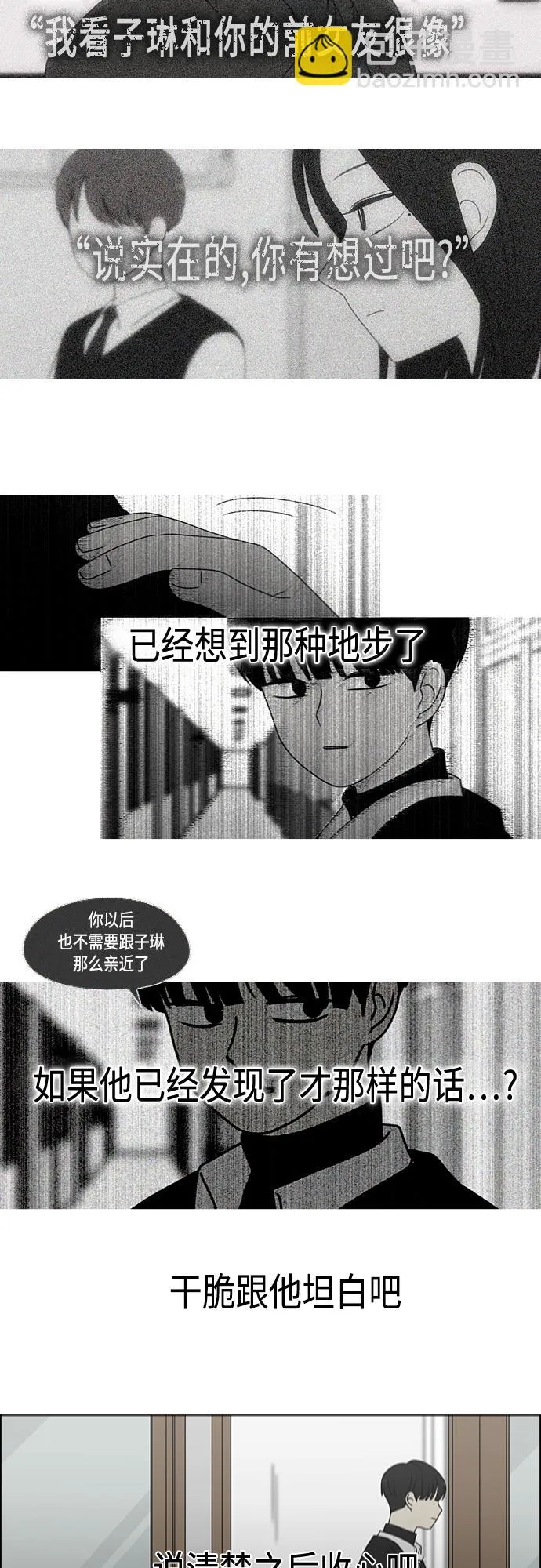 [第383话] 背离 第12页