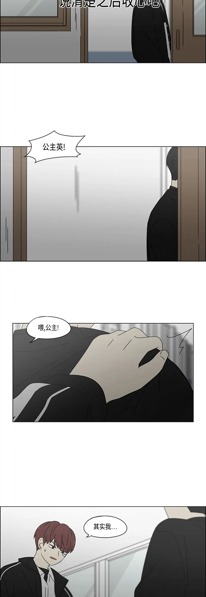 [第383话] 背离 第13页