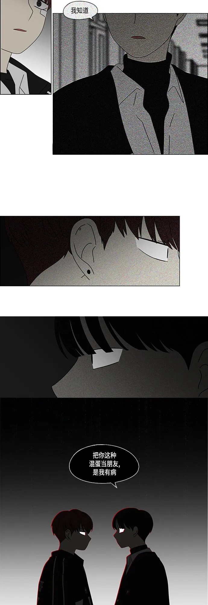 [第383话] 背离 第15页