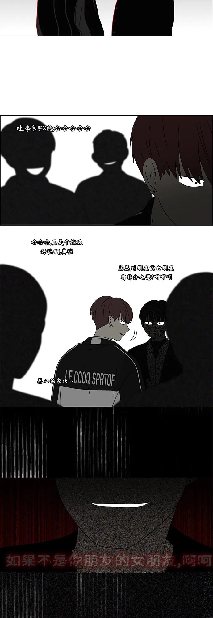 [第383话] 背离 第16页