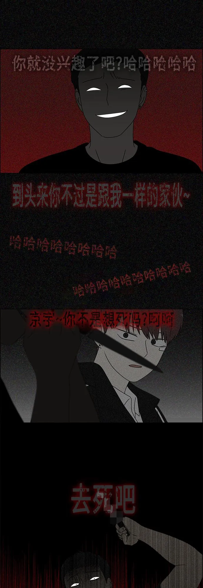 [第383话] 背离 第17页