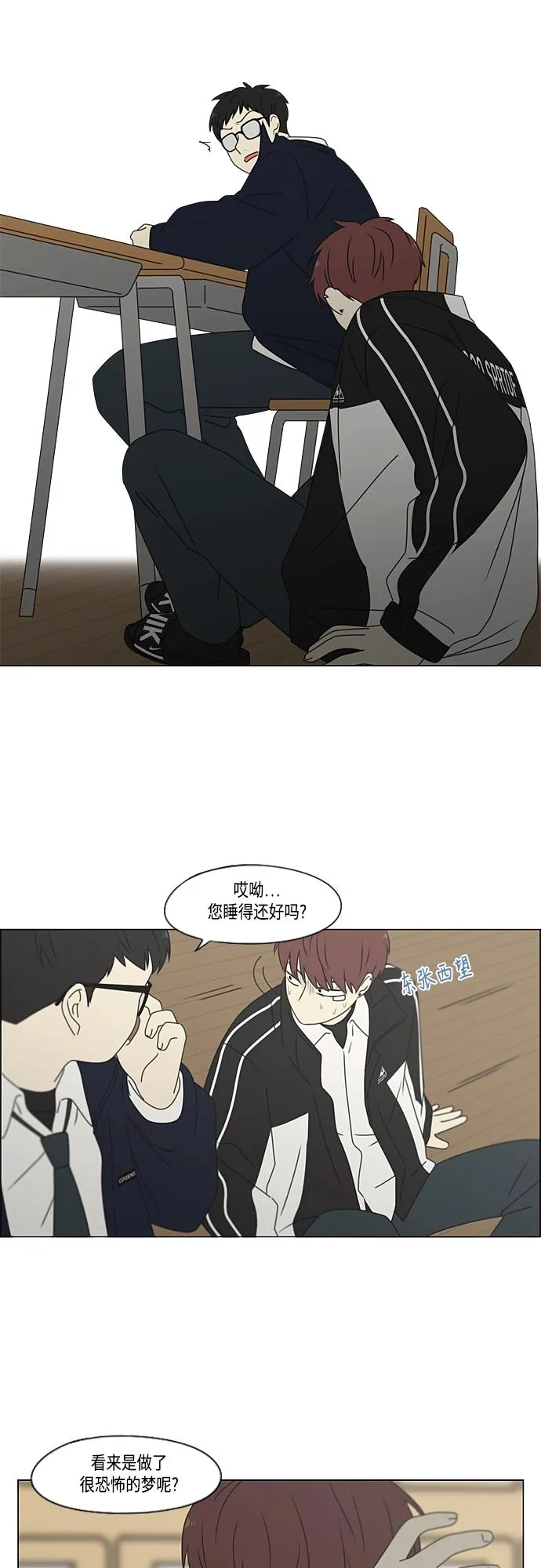 [第383话] 背离 第19页
